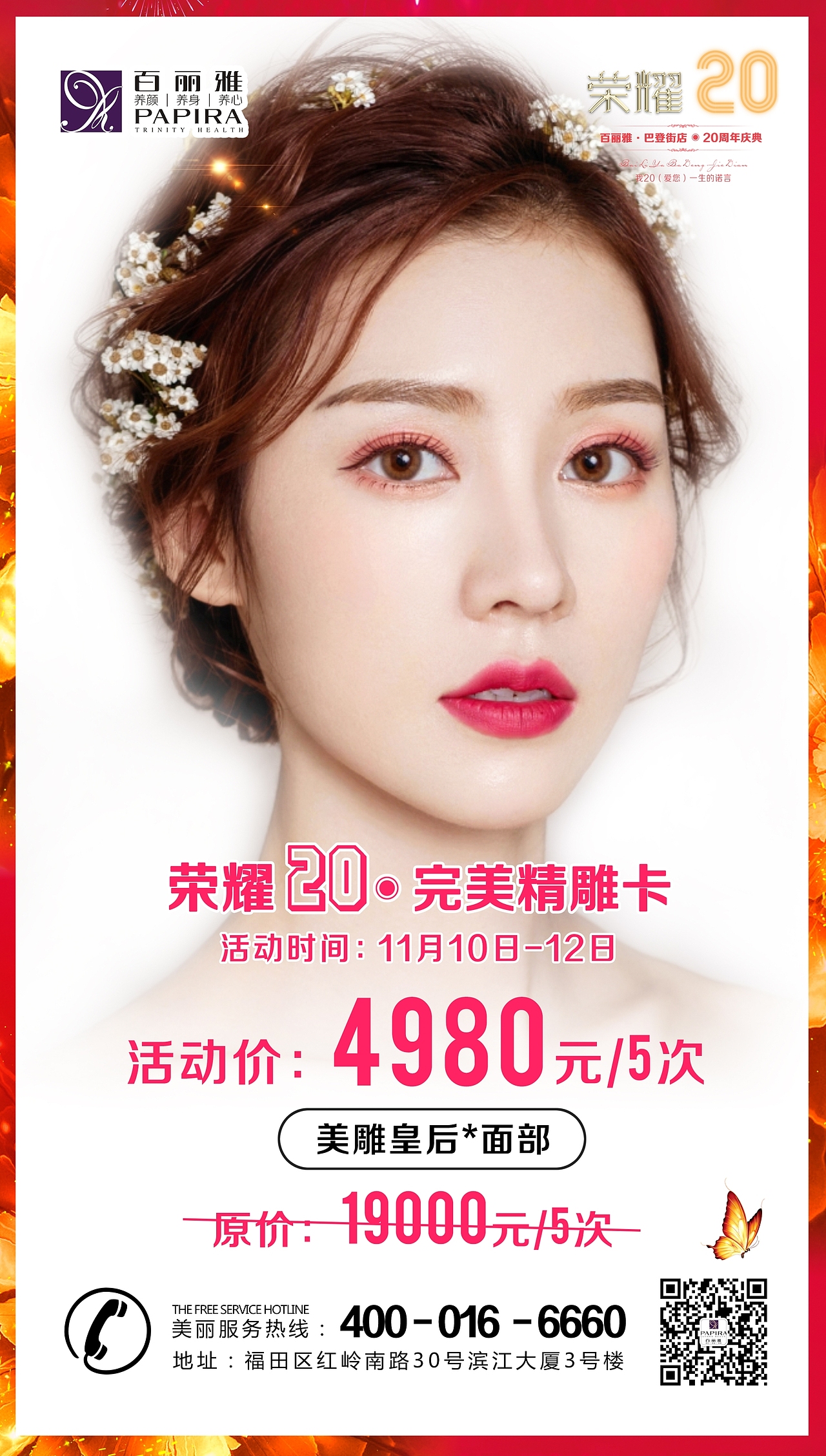 周年庆-项目海报（图ZMTkzNTExMzgw） - 海报 - 站酷设计师YUZD原创素材 - 站酷ZCOOL