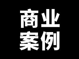 字体设计
