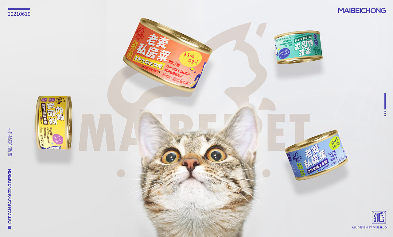 宠物食品包装设计猫罐头猫粮