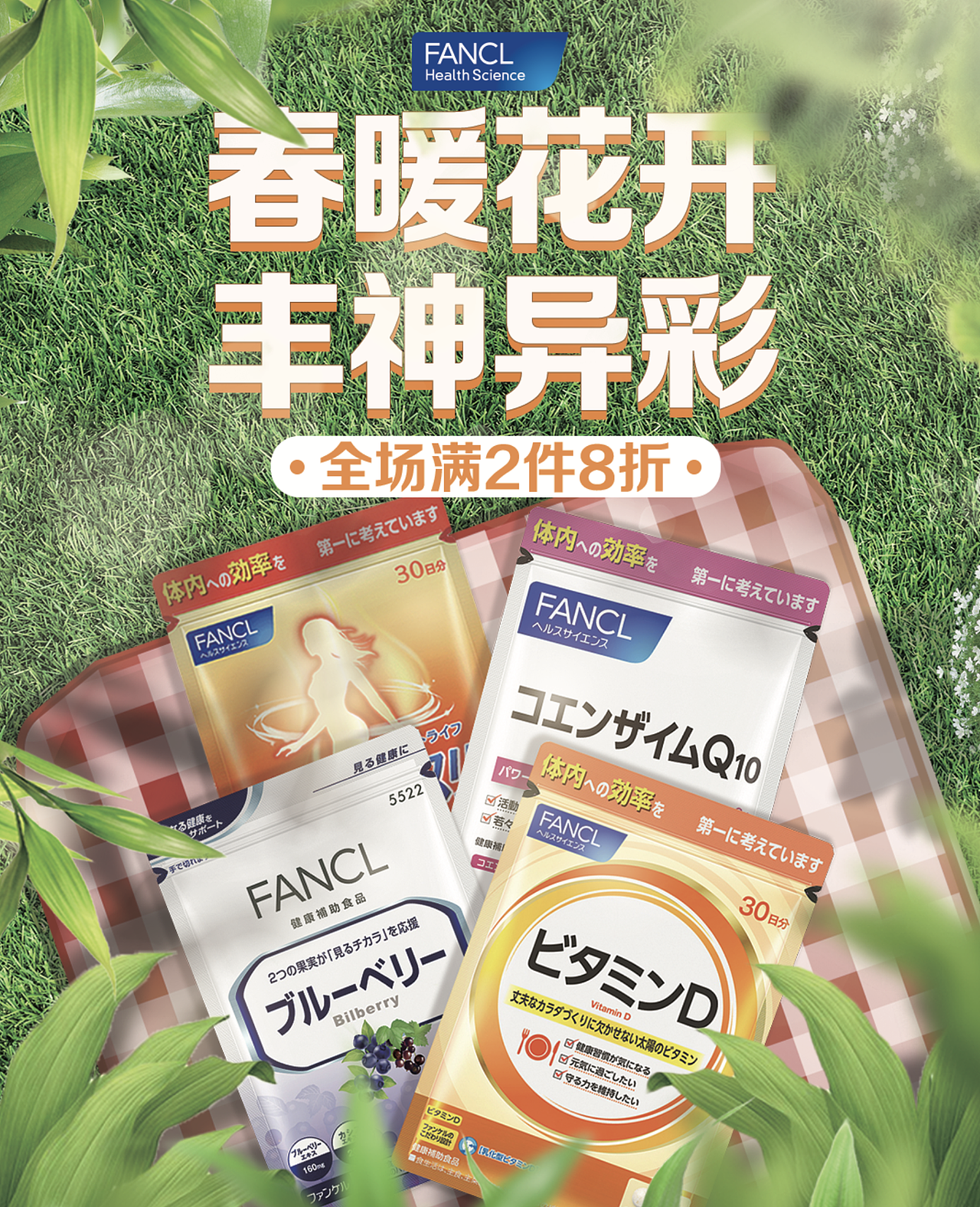 国药 l 电商专题页