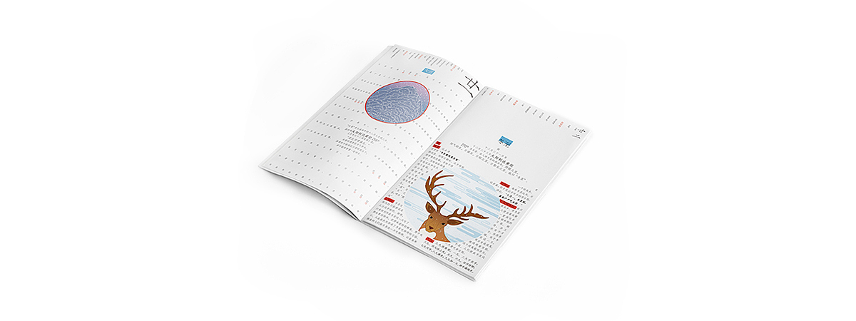 《二十四节气》