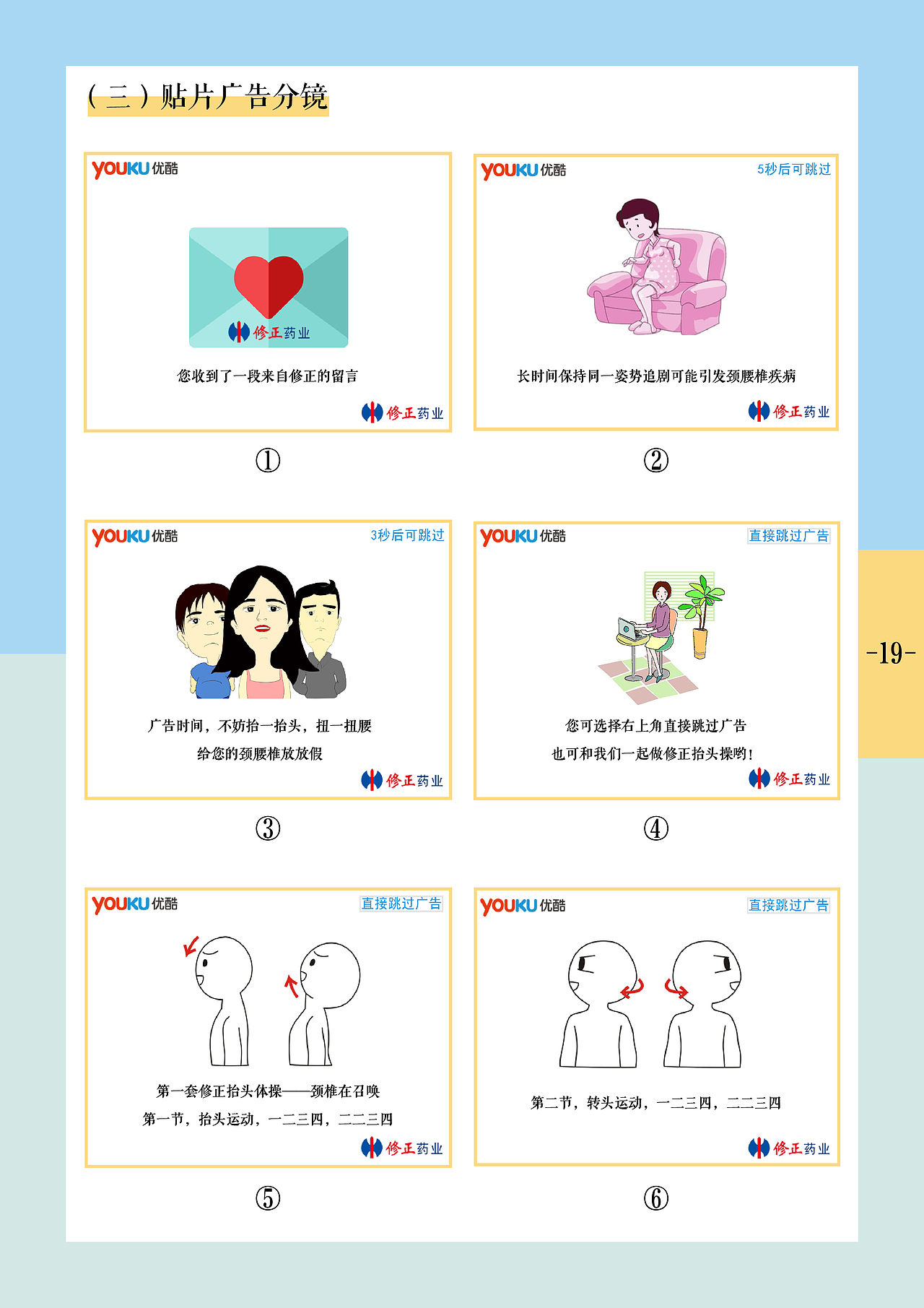 《没事多抬头》——第15届学院奖秋季赛参赛作品（图ZMTA1MTY5NDI4） - 文案/策划 - 站酷设计师罗诗杰原创素材 - 站酷ZCOOL