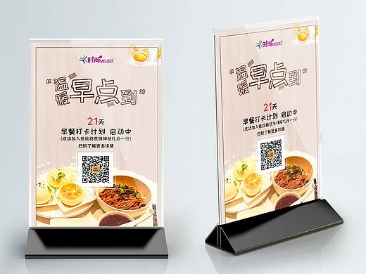 日常设计整理（个人主页-ZMzkzODMwOTI=） - 宣传物料 - 站酷设计师明明是我0114原创素材 - 站酷ZCOOL