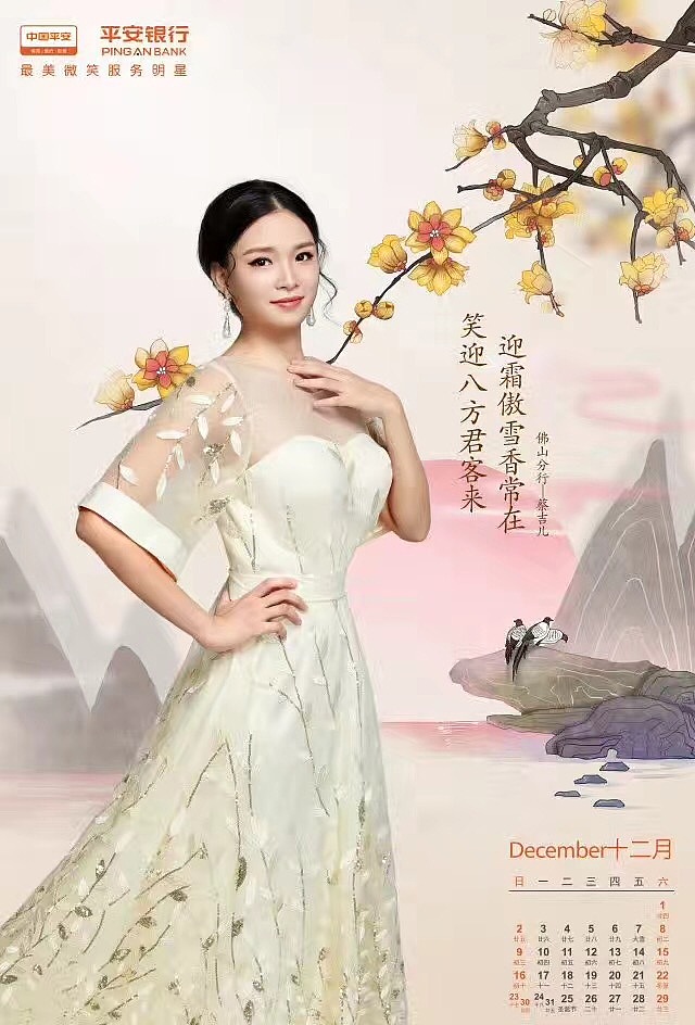 平安银行员工关怀活动（水彩花卉日历绘制）（图ZMTgwMjYyMTE2） - 商业插画 - 站酷设计师魔法少女钟书记原创素材 - 站酷ZCOOL