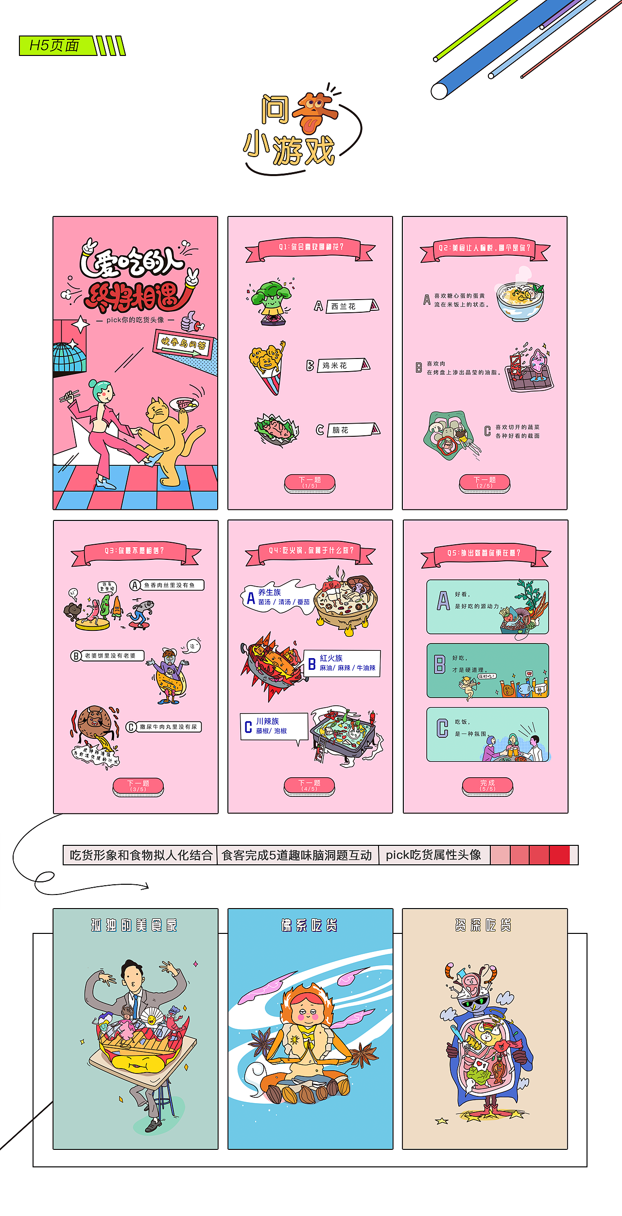 插画运营&UI作品集（图ZMjgxMDQ1Njg0） - 运营设计 - 站酷设计师土毛儿原创素材 - 站酷ZCOOL