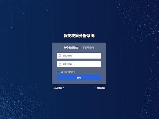 服装裂变系统网页设计