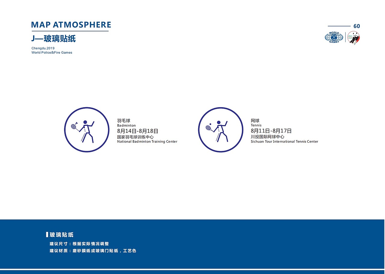 成都世警會(huì)VI設(shè)計(jì)（圖ZMTc0MTA1NjYw） - Logo - 站酷設(shè)計(jì)師張安然i原創(chuàng)素材 - 站酷ZCOOL