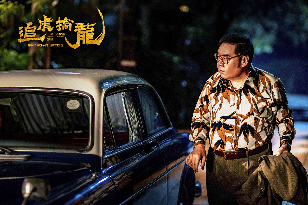 新荣手迹 - 《追虎擒龙》|平面|字体/字形|字间嬉戏 - 原创作品