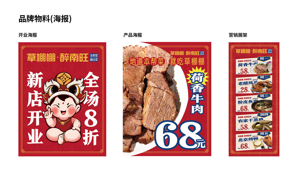 草棚棚升级