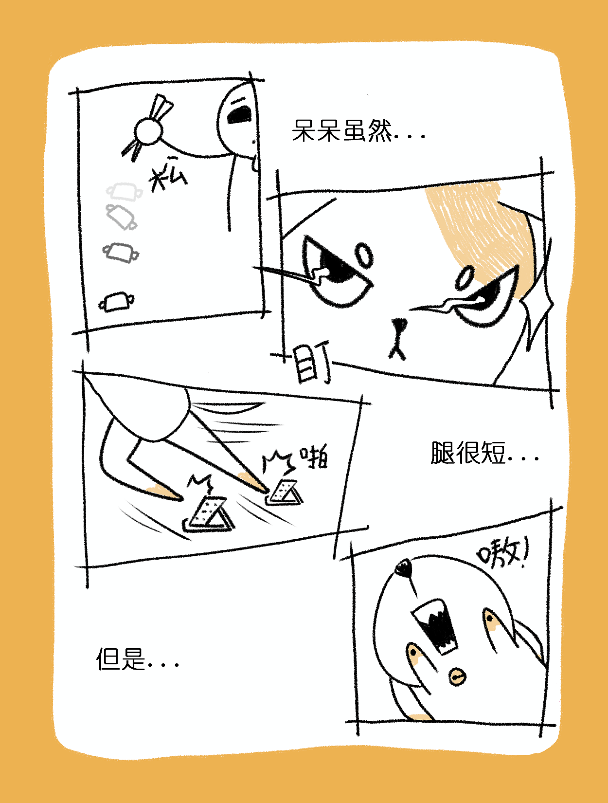 漫画 骷髅阿力