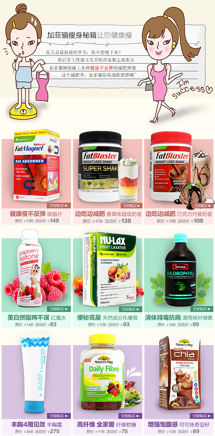 banner关联销售关联搭配聚划算环球闪购淘抢购淡雅排版说明-促销氛围 提高转化率
