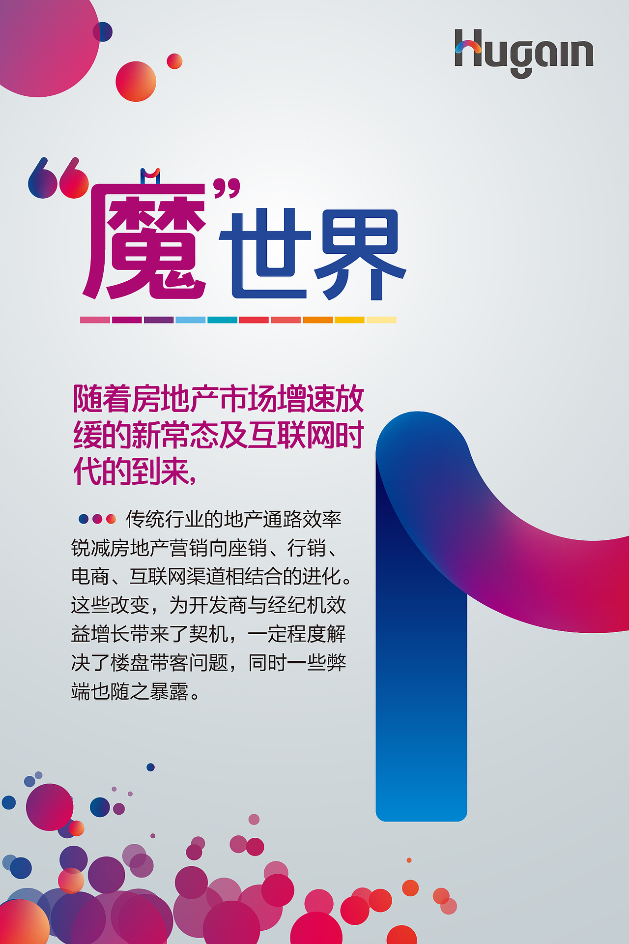 魔售上線H5（圖ZNjU5ODI1NDA=） - 其他平面 - 站酷設(shè)計師毛毛蟲的晴天原創(chuàng)素材 - 站酷ZCOOL
