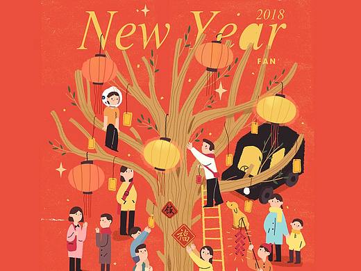 2018新年大吉