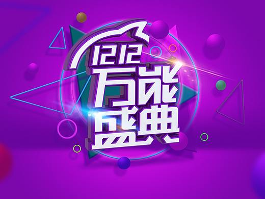 c4d字体渲染练习2