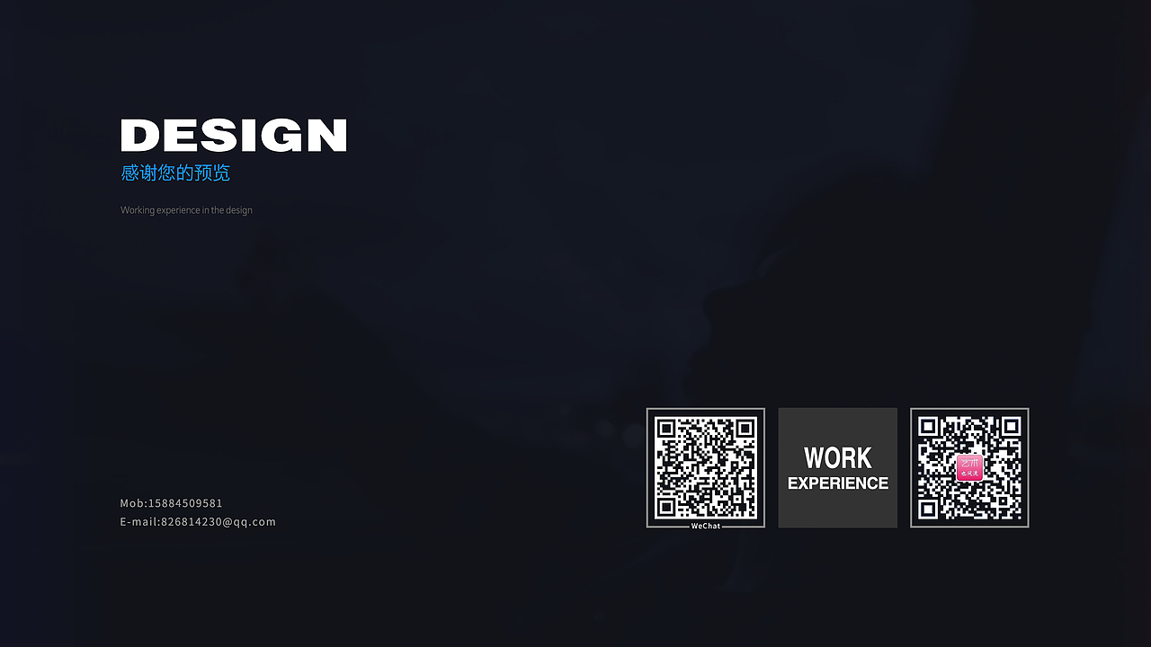 个人二维码及公众号