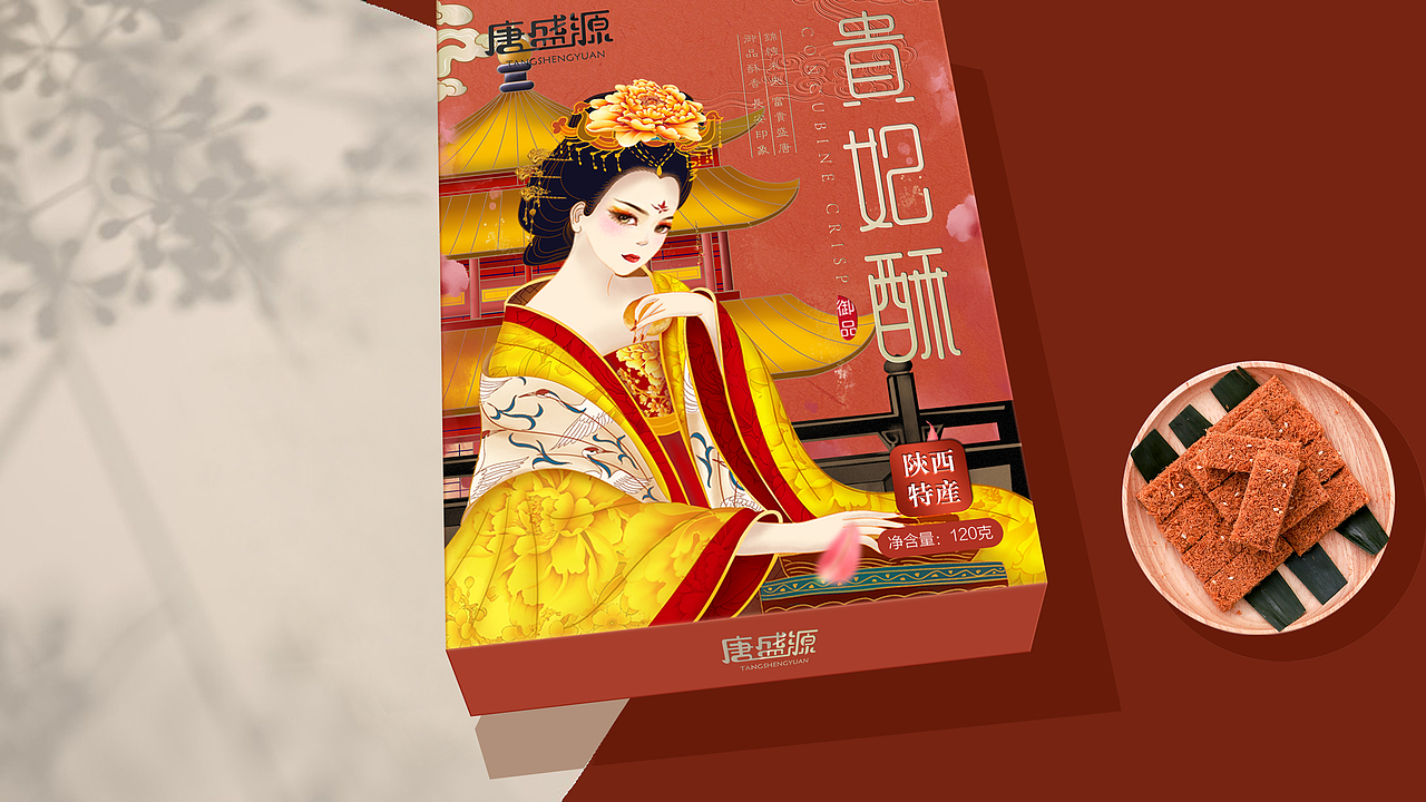 贵妃酥礼盒设计