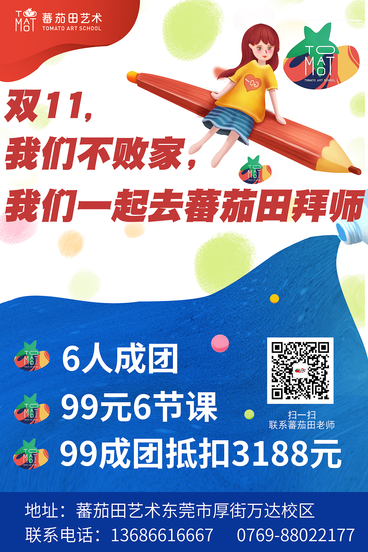 双11学校海报（图ZMjI5MzYzNzUy） - 电商 - 站酷设计师272829原创素材 - 站酷ZCOOL