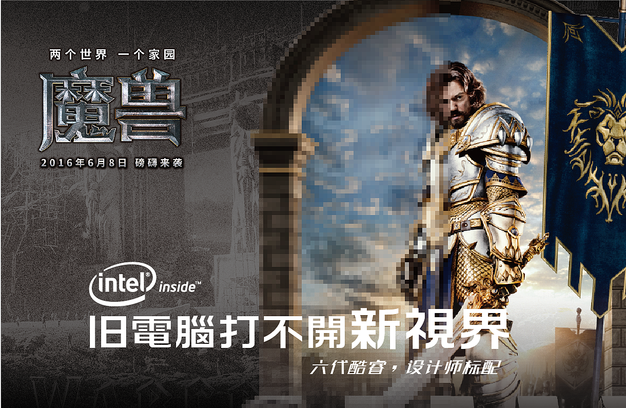 舊電腦打不開新視界——六代酷睿，設(shè)計師標(biāo)配（圖ZNTI0MzQ3MDg=） - 海報 - 站酷設(shè)計師yours原創(chuàng)素材 - 站酷ZCOOL