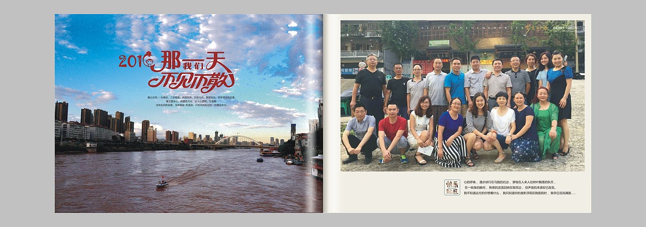 成都高端设计30年同学聚会纪念册-原创设计聚会相册（图ZMTE3MTExODc2） - 书籍/画册 - 站酷设计师高端纪念册设计原创素材 - 站酷ZCOOL