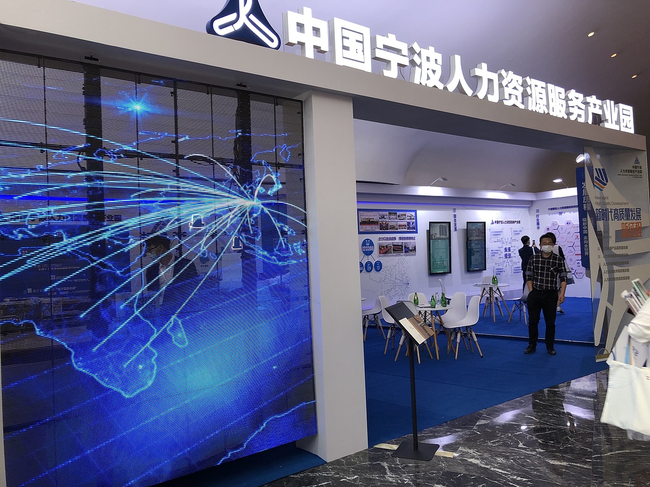 中国宁波人力资源产业园