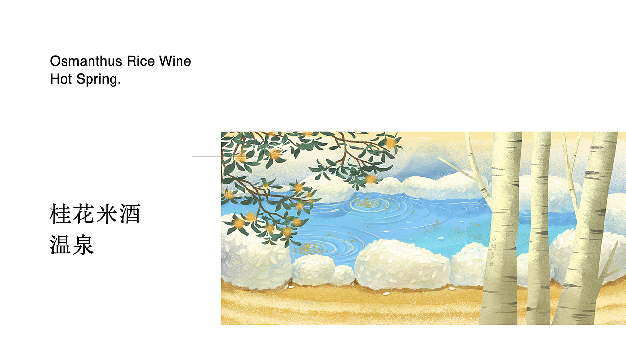 “小树森甜”千层蛋糕包装设计（图ZMjQ3MjExMTA0） - 商业插画 - 站酷设计师小林子_cholinz原创素材 - 站酷ZCOOL