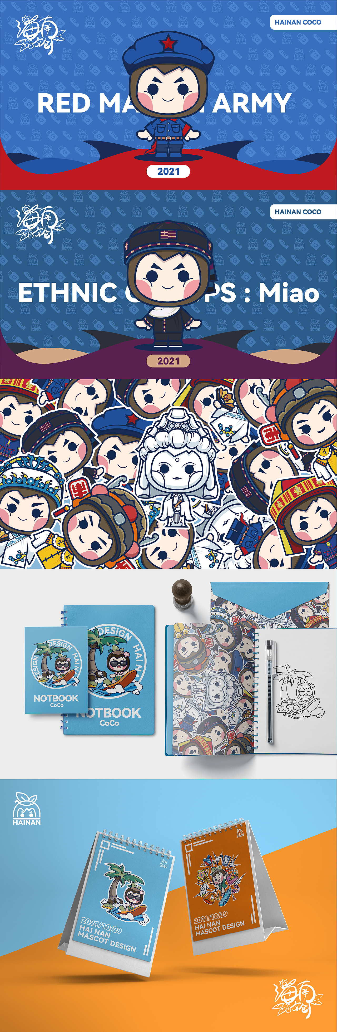 《海南旅游文创吉祥物形象设计——CoCo小椰》（图ZMjc2ODA0NzIw） - IP形象 - 站酷设计师柏oe原创素材 - 站酷ZCOOL