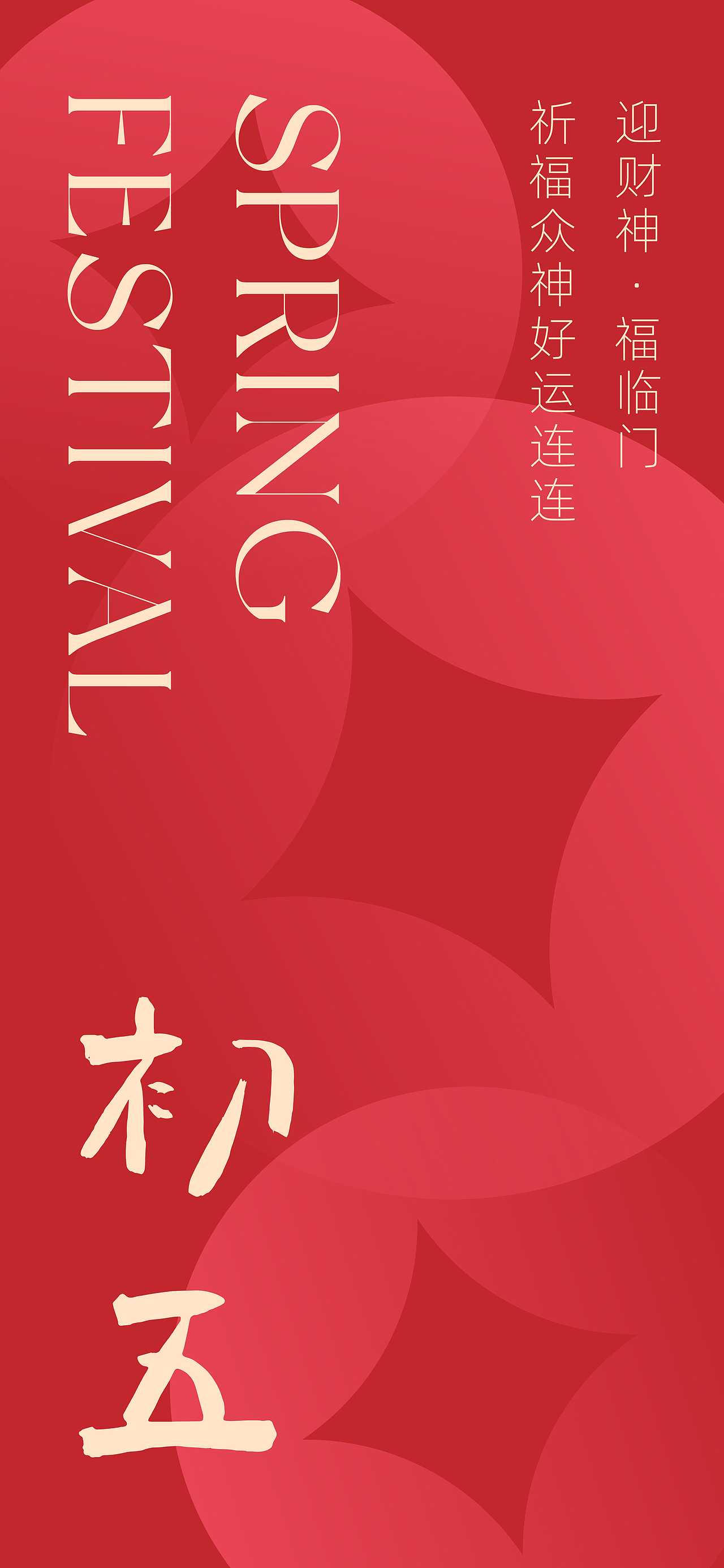 春节系列概念海报（图ZMjg2NjQ4Njk2） - 海报 - 站酷设计师不透名先生原创素材 - 站酷ZCOOL