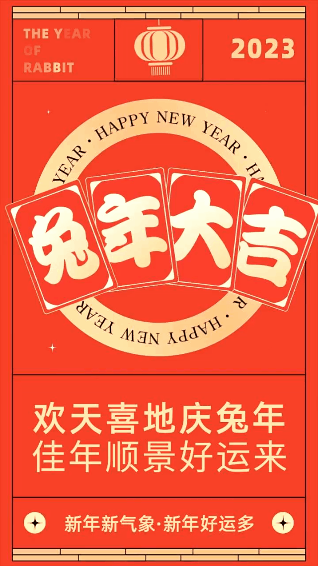 两个喜气洋洋的兔年春节视频海报