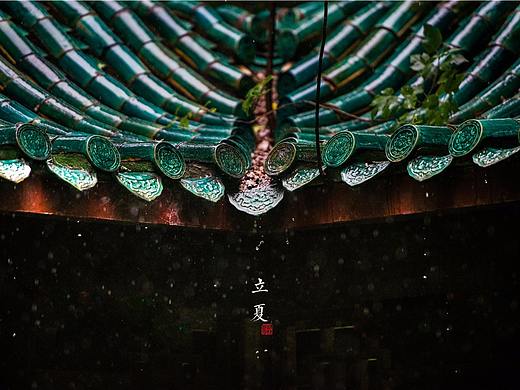 立夏