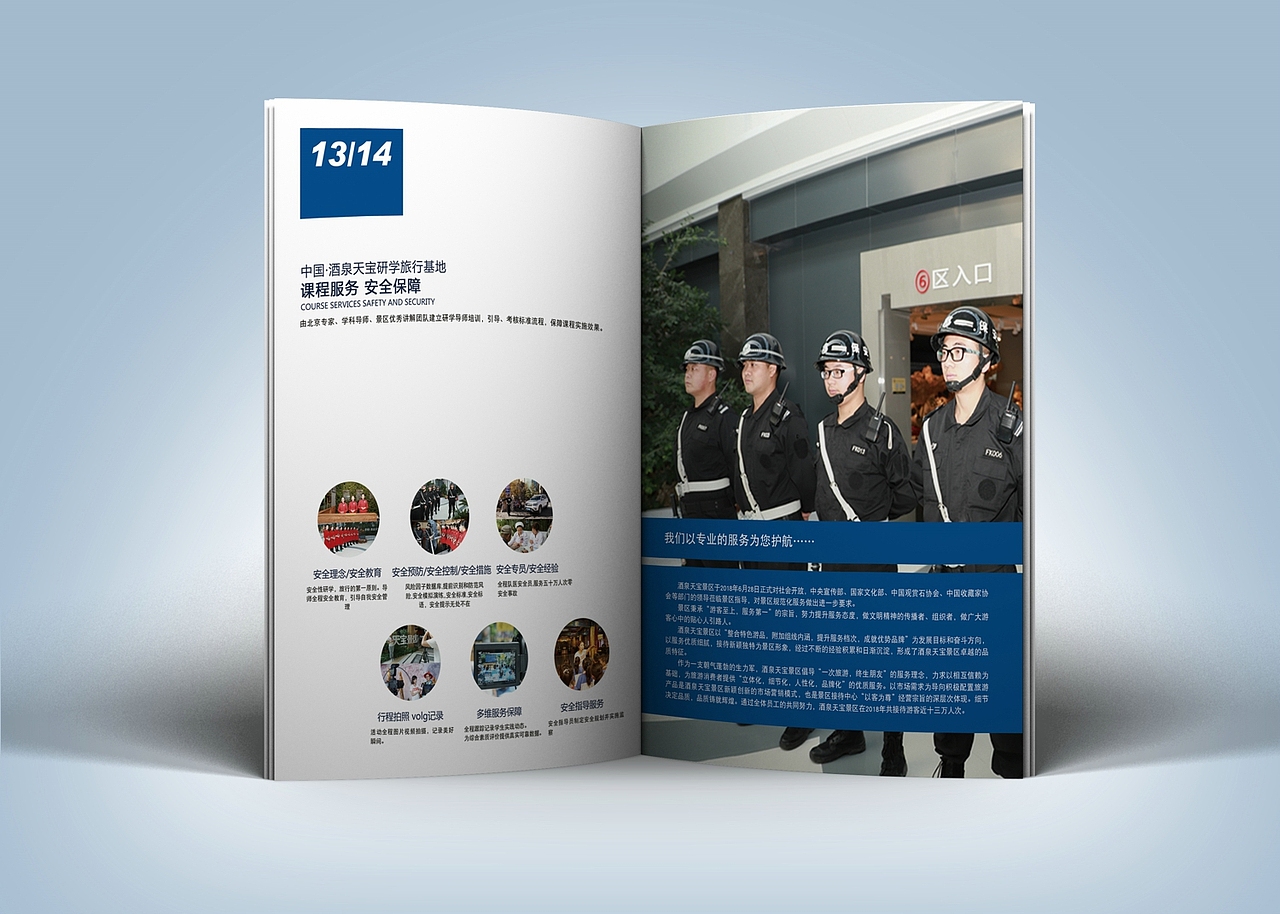景区宣传画册（图ZMTc3MDMwNzcy） - 书籍/画册 - 站酷设计师曼陀罗MTL原创素材 - 站酷ZCOOL