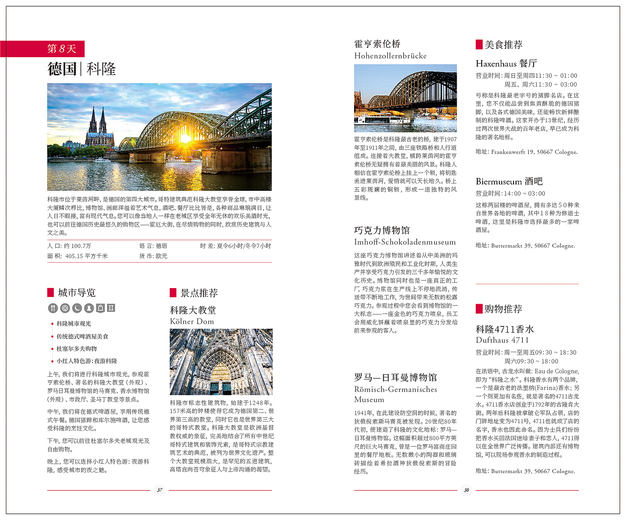 维京邮轮2018年度船书（图ZMTc4ODA3OTg0） - 书籍/画册 - 站酷设计师陆敏俊_Shinoda原创素材 - 站酷ZCOOL