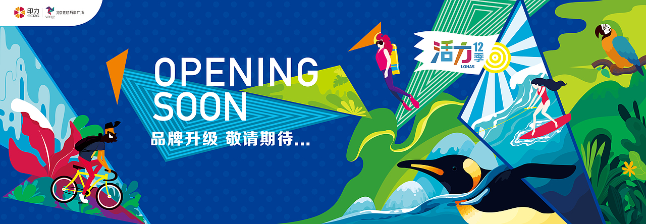 插画围挡（图ZMTg3OTc0NzUy） - 商业插画 - 站酷设计师橙子水煮鱼原创素材 - 站酷ZCOOL