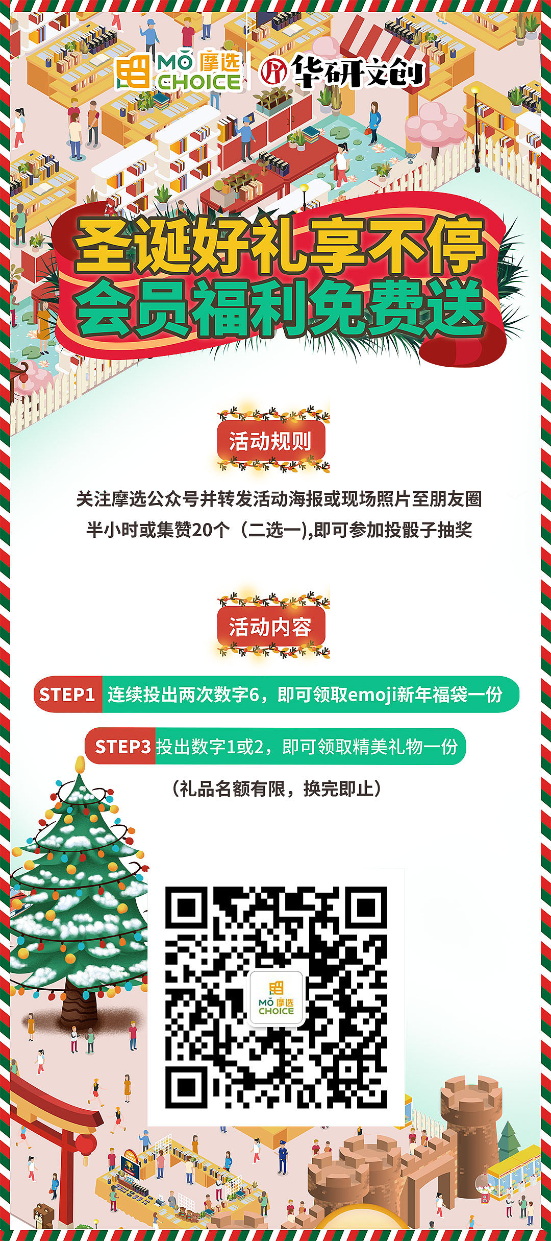 圣诞主视觉（图ZMjA2NjE0NjM2） - 宣传物料 - 站酷设计师珍珠奶茶小丸子原创素材 - 站酷ZCOOL