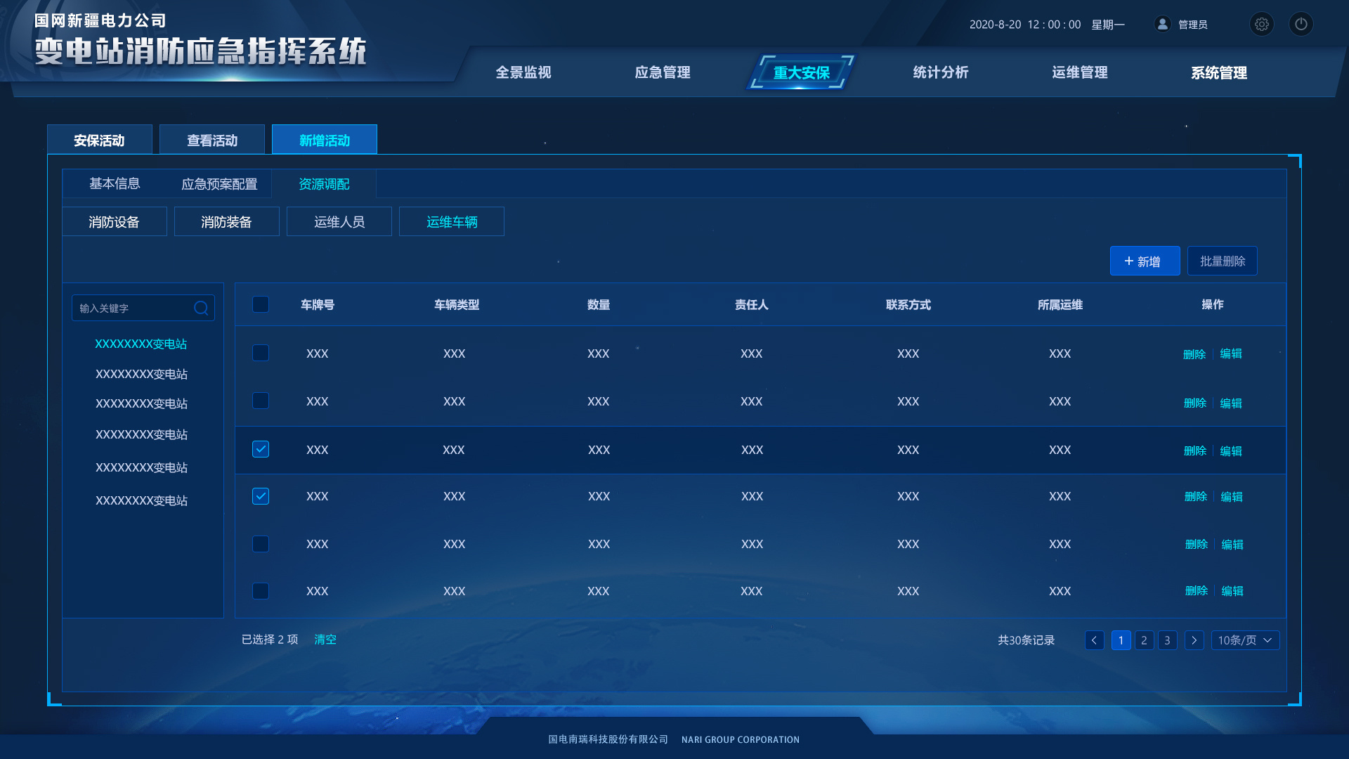 变电站-消防应急指挥平台系统界面|ui|软件界面|z21439091 - 原创作品