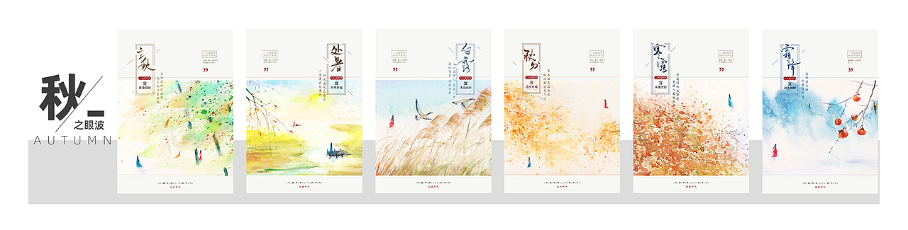 二十四节气(图ZMjU0NjQ5OTky) - 艺术插画 - 站酷设计师阿哲AZ原创素材 - 站酷ZCOOL