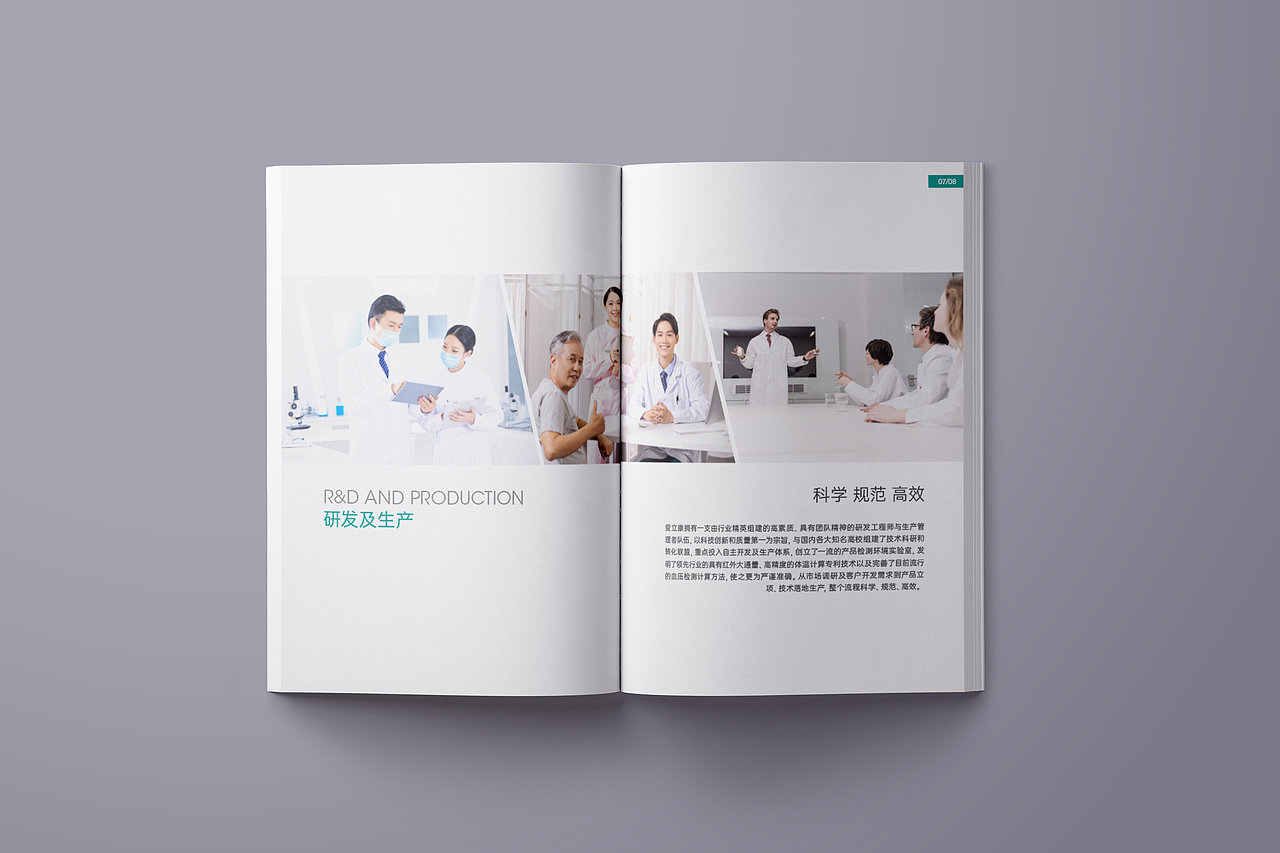 医疗健康企业画册（图ZMjU5OTU4Mzcy） - 书籍/画册 - 站酷设计师lala漫时光原创素材 - 站酷ZCOOL