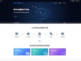 电子出版发行平台UI设计