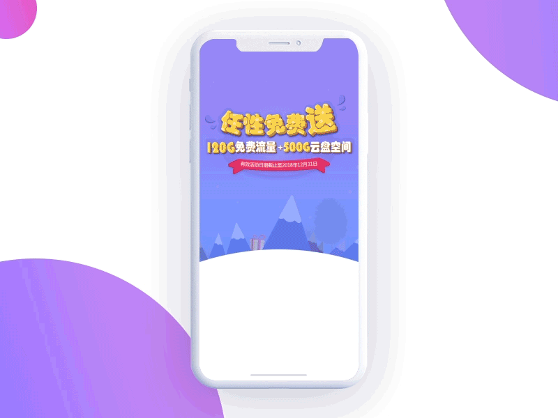 APP引导页（图ZMTAyMTE3MzIw） - APP界面 - 站酷设计师颜颜啦原创素材 - 站酷ZCOOL