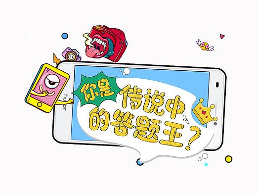 答题页