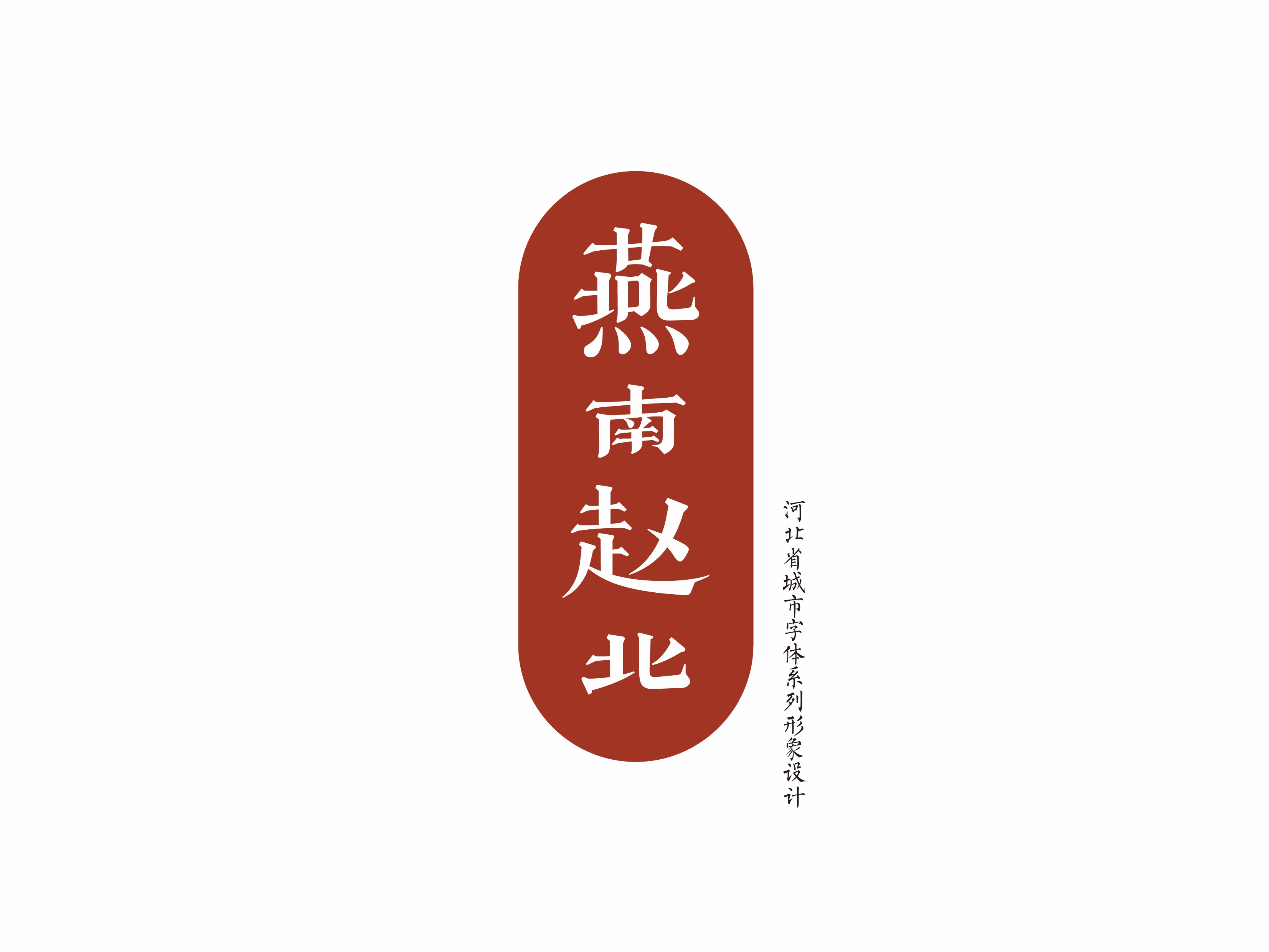 红色文化