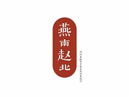 红色文化