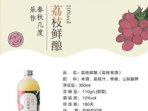 果酒详情