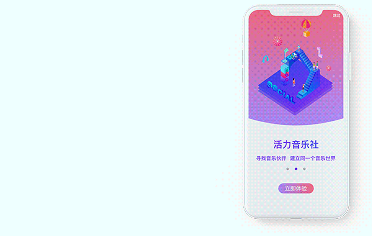 【享耳音乐】启动页