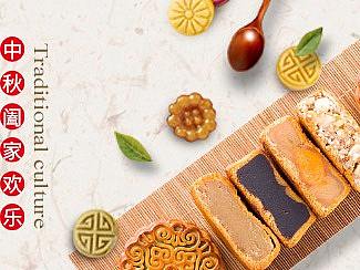 中秋节月饼移动端电商积分商城首页banner