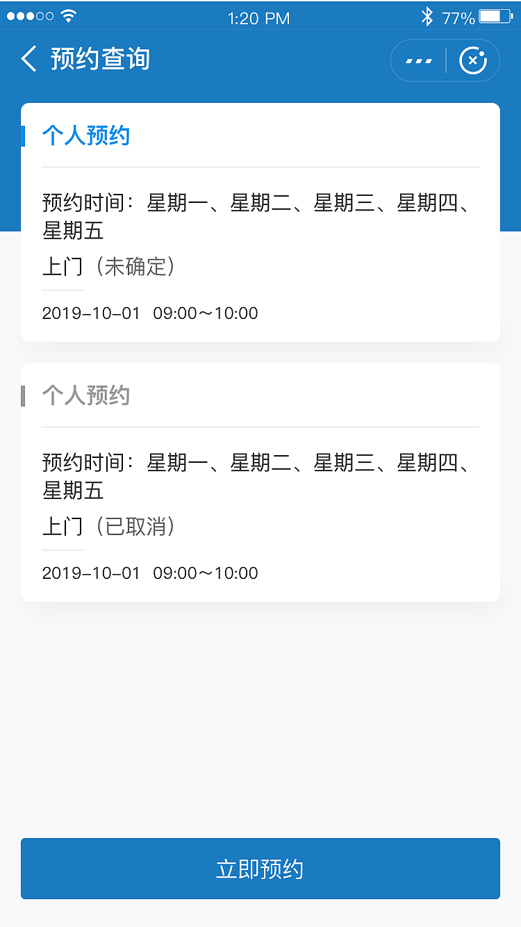 四政-小程序（图ZMTg4MzkyNTQ0） - APP界面 - 站酷设计师沈清秋_原创素材 - 站酷ZCOOL