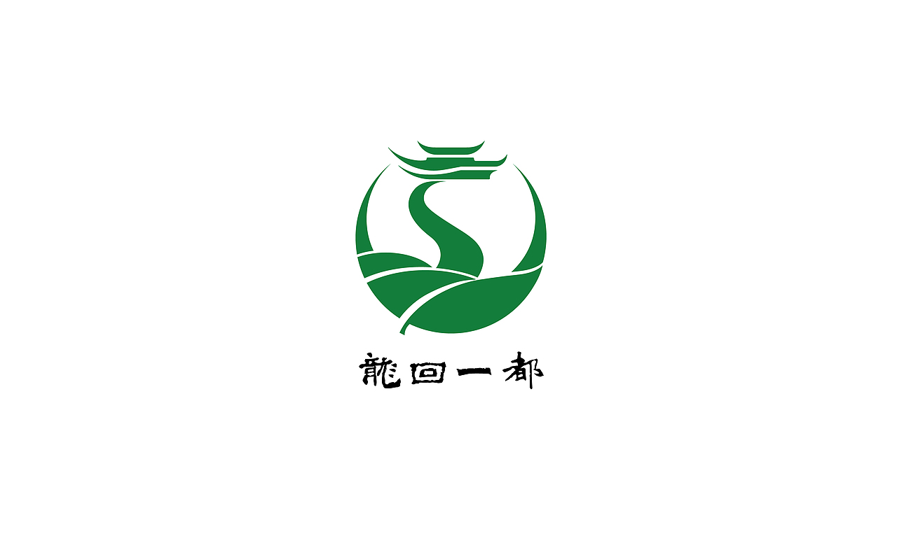 隆回一都标志设计（图ZNzA3NTY0MzI=） - Logo - 站酷设计师思锐设计lianlian原创素材 - 站酷ZCOOL