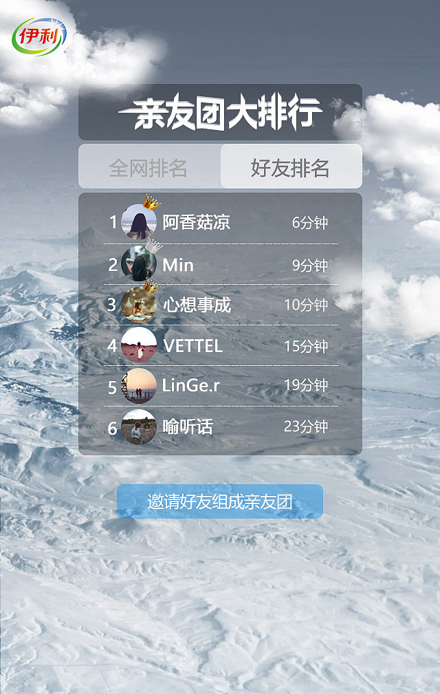 冰雪季（图ZNzQxMDE0NTY=） - 其他UI - 站酷设计师我的设计之家原创素材 - 站酷ZCOOL