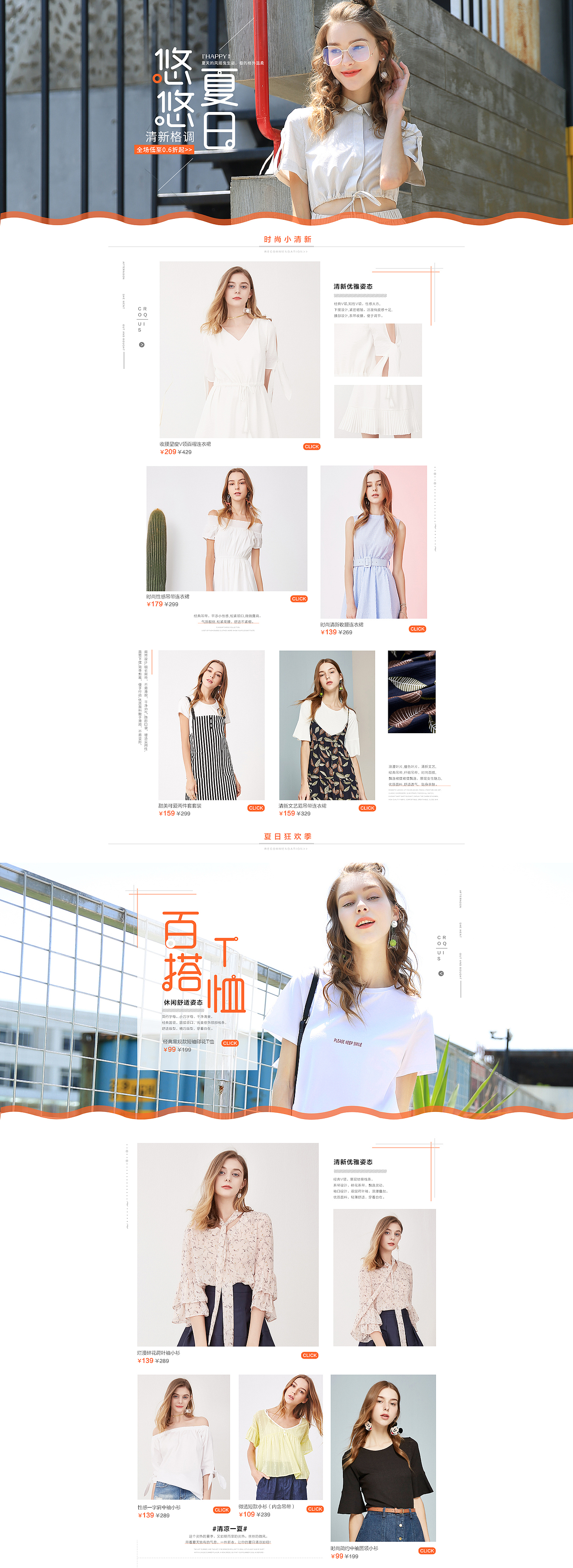 6月份女装首页海报合集（图ZODM5NjMwNTI=） - 电商 - 站酷设计师酱纸的潘潘原创素材 - 站酷ZCOOL
