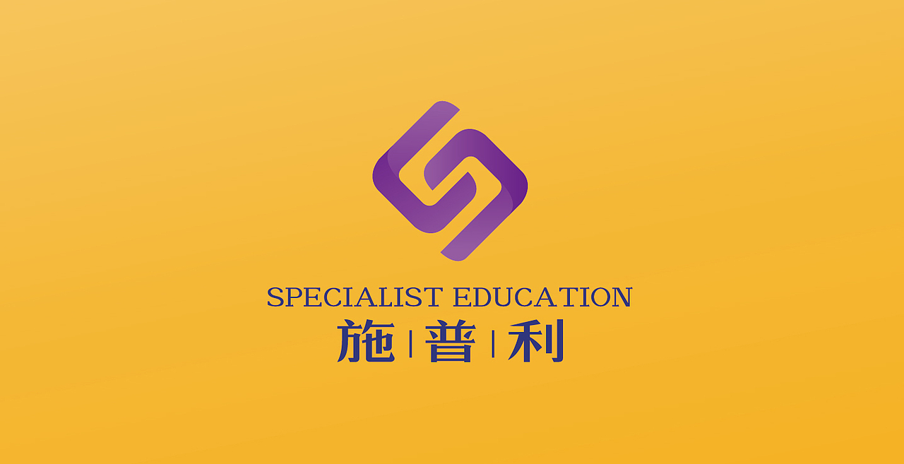 施普利教育机构（图ZMTA4NDUwNTE2） - 品牌 - 站酷设计师mingtianwoshiwo原创素材 - 站酷ZCOOL