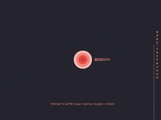 VI 番茄娱乐FM app（个人主页-ZMjc4NDA3MTY=） - 品牌 - 站酷设计师宋村村要吃馒头原创素材 - 站酷ZCOOL